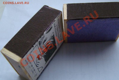 ДВА КОРОБКА СПИЧЕК из далёкого СССР -11.12.2011г до 21-00 - DSC08241.JPG