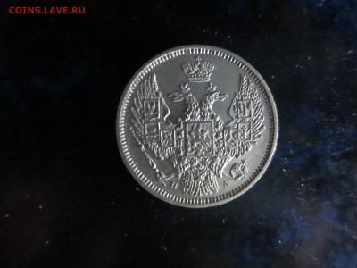10 копеек 1847г.спб,хорошая,до 12.12.2022г.в 22.00 - IMG_1407[1].JPG