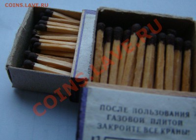 ДВА КОРОБКА СПИЧЕК из далёкого СССР -11.12.2011г до 21-00 - DSC08240.JPG