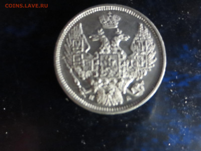 10 копеек 1847г.спб,хорошая,до 12.12.2022г.в 22.00 - IMG_1406[1].JPG