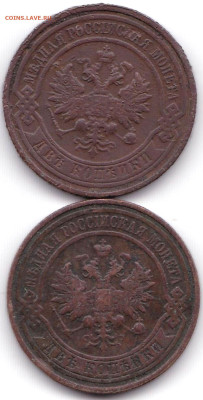 2 коп 1915 и 1916гг. до 12.12.22. 22-00 Мск - 2 коп 1915 и 1916 (2)