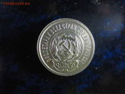 20 копеек 1923г.хорошая,до 12.12.2022г.в 22.00 - IMG_1428[1].JPG