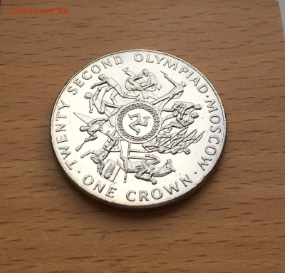Шайба Остров Мэн 1 крона 1980 Олимпийские Игры Москва дзюдо - IMG_3030.JPG