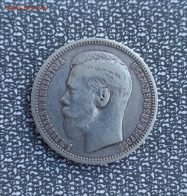 Рубль 1895 - оценка предпродажная. - 3