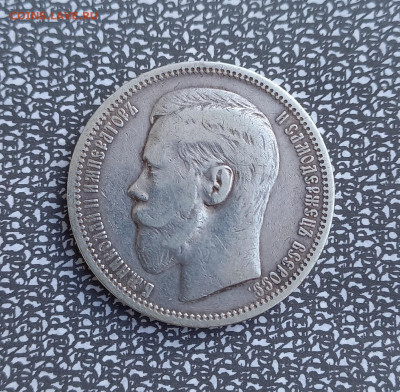 Рубль 1895 - оценка предпродажная. - 4