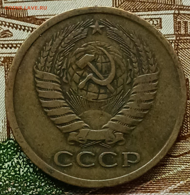5 копеек 1979 год маленькая звезда - IMG_20221206_133454
