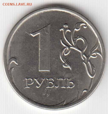 1 рубль 2012 М- Брак? - 1руб2020мбрак-1