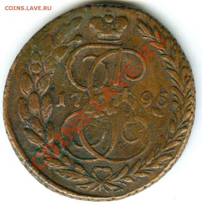 5 копеек 1796г Павловский перечекан (гурт сетка) на - 1