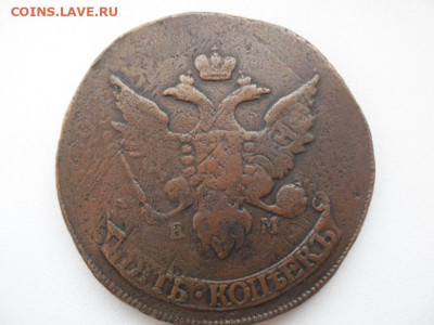 5 копеек 1793 года ПП - пп 2