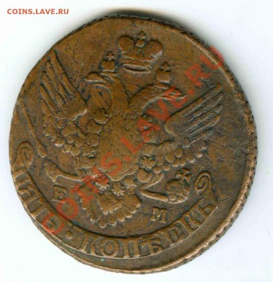 5 копеек 1796г Павловский перечекан (гурт сетка) на - 2