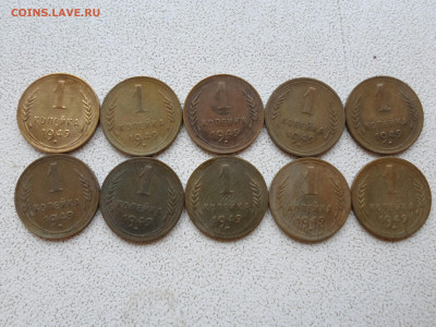 1 копейка 1949 года, 10 шт, до 11.12.22. 22.00 - SAM_3419.JPG