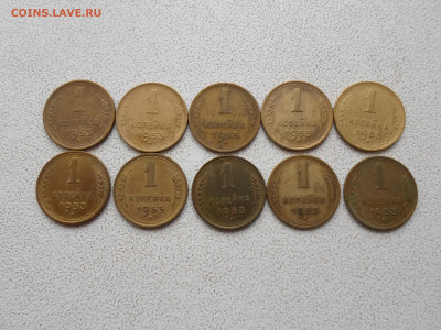 1 копейка 1953 года, 10 шт, до 11.12.22. 22.00 - SAM_3688.JPG