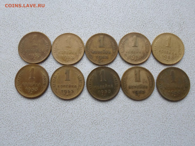 1 копейка 1953 года, 10 шт, до 11.12.22. 22.00 - SAM_3687.JPG