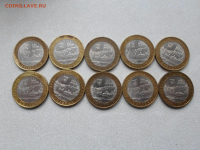 10 рублей Смоленск спмд, 2008 год, 10 шт.11.12.22. 22.00 - SAM_2279.JPG