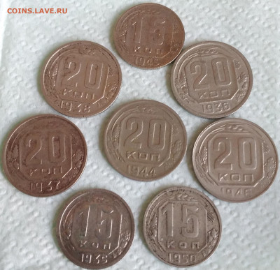 СССР 20к. 5шт.,15к. 3шт. 1935-50г. до 11.12.22г.22:00 - 20221206_112017