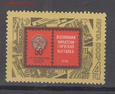 СССР 1972 фил выставка ; старт космического корабля 1м** - 72к