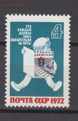 СССР 1972 правила движения 1м** до 10 12 - 72н