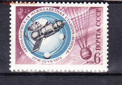 СССР 1972 освоение космоса 1м** до 10 12 - 72о-1