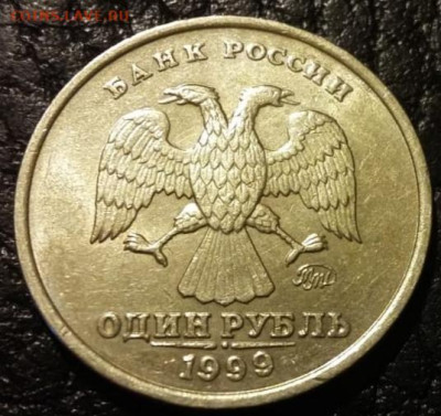 1 рубль 1999 года ММД в блеске (2 штуки) до 10.12.2022 года. - IMG_20221206_093524