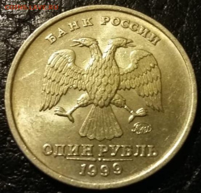 1 рубль 1999 года ММД в блеске (2 штуки) до 10.12.2022 года. - IMG_20221206_093441