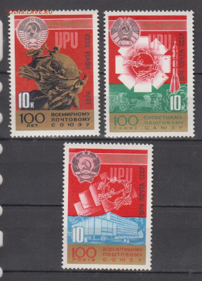 СССР 1974 100 лет ВПС 3м** до 10 12 - 74с-1