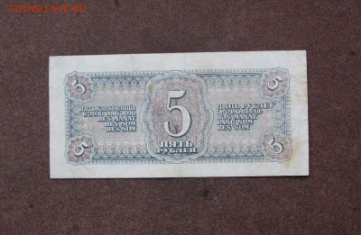 5 рублей 1938 года до 22.00  11.12.22 - IMG_0192.JPG