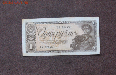 1 рубль 1938 г. до 22.00  11.12.22 - IMG_0193.JPG