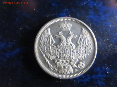10 копеек 1847г.спб,хорошая,до 12.12.2022г.в 22.00 - IMG_1434[1].JPG