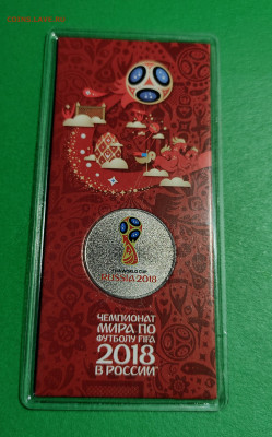 25 руб. Футбол Красная 2018 - 1
