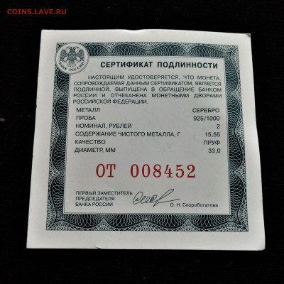 2 рубля 2017 спмд (К.Бальмонт) - 03