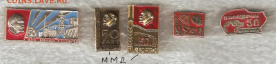 знак - ленин50 001