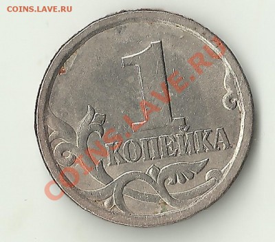 помогите определить разновидность реверса 1 копейки 2-х г. - Изображение 182