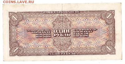 1 рубль 1938 - 02