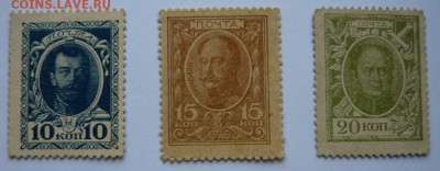 Марки-деньги 1915г.10,15,20 копеек.До 11.12. 22.00 мск - P1450153.JPG