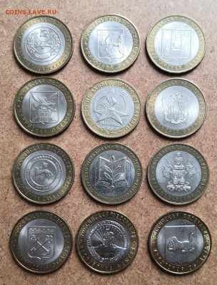 10 рублей Бим 20 штук - IMG_20221004_152159
