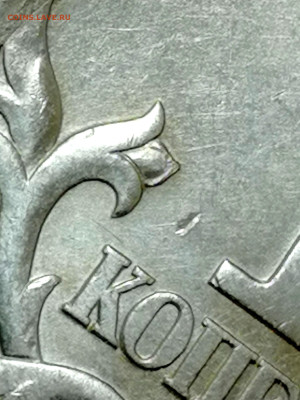 1 копейка 2003 сп, уточнение шт. 3.212 А5 (и другие) - IMG_20221206_100841