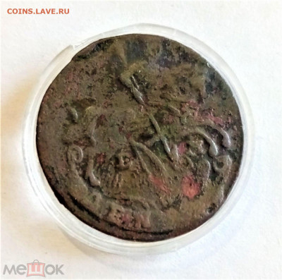 Деньга 1790 ЕМ - 02