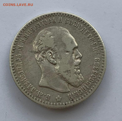 1 рубль 1891 года до 11.12.2022 по МСК в 22-00 - 1 Рубль 1891