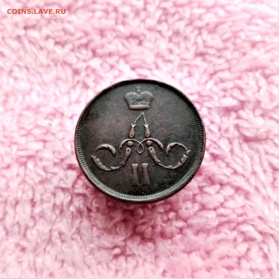 Копейка 1864 ЕМ - 02