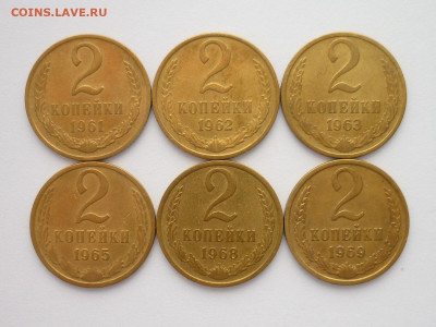 2 копейки 1961,62,63,65,68,69г., до 11.12.22г., 21.00 - P1210785.JPG