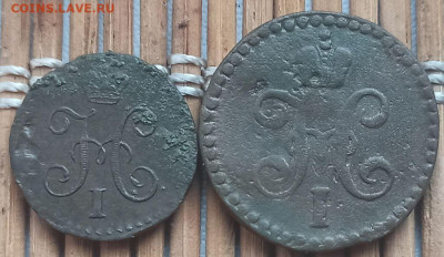 2 Копейки 1841-43 г. СМ окон. 12.12.22 г. 22-00 МСК. - 222
