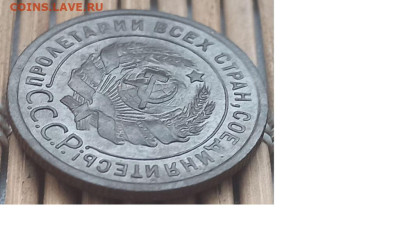 Копейка 1924 г. окон. 12.12.22 г. 22-00 МСК. - 44444444