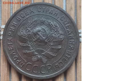 Копейка 1924 г. окон. 12.12.22 г. 22-00 МСК. - 33333333