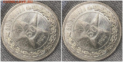 50 копеек 1922 п.л  яркий UNC БЛЕСК до 12.12.2022 в 22:00м - лорпа