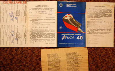 Элетрическая бритва "Харьков 40" 1990г. Новая. - харьков 40 3.JPG