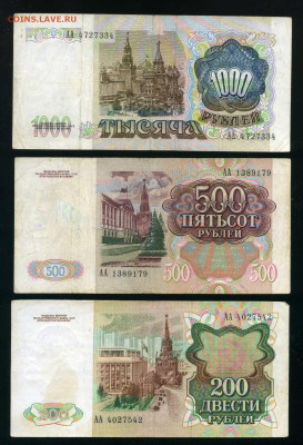 Боны 1961-1991 гг. серии аа, АА до 12-12-22 - img027