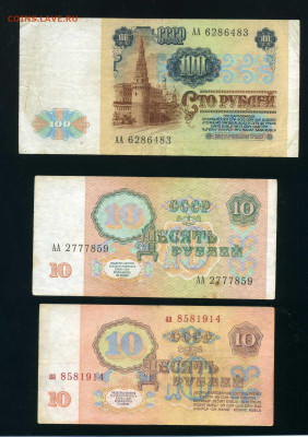 Боны 1961-1991 гг. серии аа, АА до 12-12-22 - img025