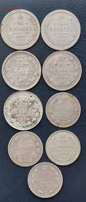 20к 5шт.1907-16г. 15к. 4шт.1900-09г. - 20221206_154930