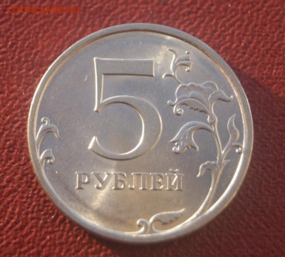 Редкие 5 рублей 2009 г. спмд Н-5.23В хорошие с блеском-10.12 - 5 руб. 2009-В-4