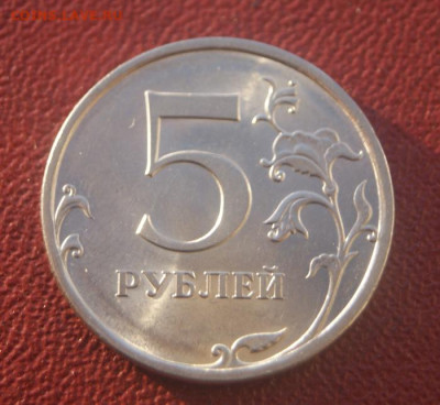 Редкие 5 рублей 2009 г. спмд Н-5.23В хорошие с блеском-10.12 - 5 руб. 2009-В-2